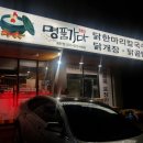 명품가마닭칼국수 이미지