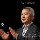 최진석교수-(Who am I ?)자기자신의 주인으로 산다는것 이미지