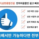 삼희개발(주) 이미지