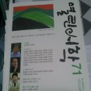 유한가락마당 | 이은봉 시인 작품론; 보편적 삶의 진실을 꿈꾸며(열린시학 2014년 여름호)