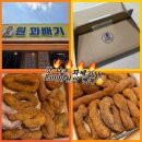 원꽈배기 | <세종꽈배기 15000원에 갓 나온 꽈배기 한상자 가득! 원꽈배기 솔직후기>