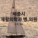 서울신통마취통증의학과의원 이미지