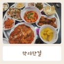 붐붐프라자 | 막리단길 평택 안중점 비오는 날에는 막거리 내돈내산 후기