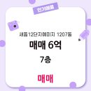 명동부동산공인중개사사무소 이미지