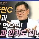 이왕재박사님-비타민C가 피부노화를 막는 기전. 젊은 피부를 위해서 비타민C 함께 먹으면 좋은 영양소. 이미지