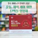 은혜슈퍼 | 필수아미노산+알부민 조합?" 팜스슈퍼에리스아미노 리얼후기&amp;장점 총정리