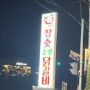 설빙 북한강점 이미지