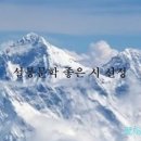설봉문학 / 설봉문인협회 2026년 9월 6일 좋은시 선정 / 그대의 플루트 / 이기동 이미지
