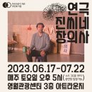 영월관광센터 아트라운지 이미지