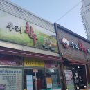 금광정육점