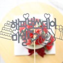 꽃담케이크 이미지