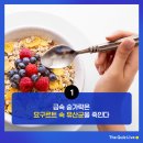 배변 활동 위해 챙겨먹던 요구르트, 얼마나 먹어야 적당할까?(양치질도 잘 했는데... 나만 모르고 있는 입 냄새 자가진단) 이미지