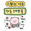 고쓰몰 | 주간일기_260601_260607