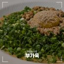 부가욱 이미지