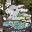 미로공원 화장실 이미지