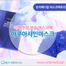 온리메디칼 이미지