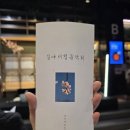 나라사랑음악회 | 부산이색데이트, 교보문고 서면점에서 즐기는 심야서점음악회 방문 후기