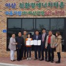 (주)아산환경 이미지
