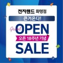 [부산 전자랜드 화명점 상담후기] 6월 가전캡틴 덕분에 똑똑한 소비완료!