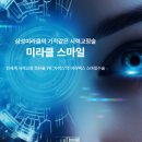 스마일안경랜드 이미지