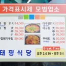태평식당 네이버블로그