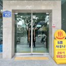 수빈빌딩 이미지