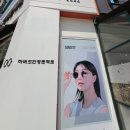 하버드안경원 | 보정동카페거리안경 하버드안경원 후기