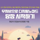 스마트폰으로 즐기는 디지털라이프 이미지