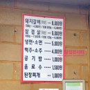 풍성가 | 울산동구맛집 내 최애 돼지갈비집 풍성가!