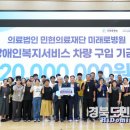 의료법인 민현의료재단 이미지