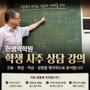 학생사주 진로상담! 적성·학업운·대학 선택까지 명리학으로 알아보기 이미지