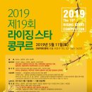 전남 전국음악콩쿨 티스토리
