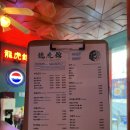 용호관 | 천호맛집 유린기 맛집? ‘용호관’에서 먹은 계란만두탕이 더 기억남