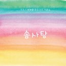 가곡 이미지