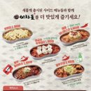 이차돌 - 중랑구 신내로14길 21 | 이차돌