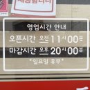 봉방12길 19, (봉방동) | [충주 맛집] 교동짬뽕 봉방점 차돌박이 짬뽕 솔직 후기, 충주짬뽕
