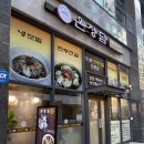 알파 다산블루웨일 | 다산 유승블루웨일 지식산업센터 만두집 '온정담' 내돈내산후기