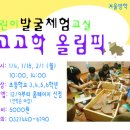 검단선사박물관(1) 이미지