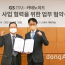 카테노이드 주식회사 이미지