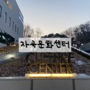 자곡문화센터 이미지