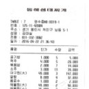 경기 남부방 4월 22일 정기모임 정산 이미지