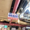 [광장시장] 종로 한복집 - 사리원상회 별관1002호