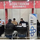 대구경북기계협동조합