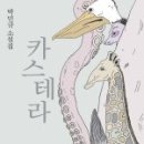 카스테라 이미지