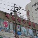 제일당구클럽 이미지