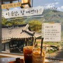 포천 산정호수 카페 가비가배 후기｜드라이브 중 쉬어가기 좋은 감성 카페