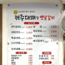 띵동제주 이미지