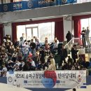 희망찬 파워점핑 태권도 이미지