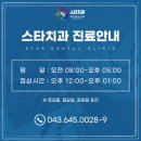 유일치과의원 이미지