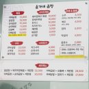 2198 | [효성동 맛집] 윤가네곱창 후기 | 야채곱창 오돌뼈 계란찜 세트 주말저녁 방문기